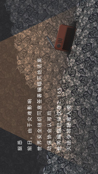 Wake Up游戲截圖1