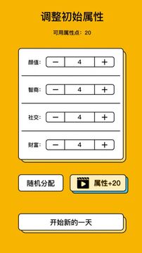 我的一天職業(yè)游戲截圖1
