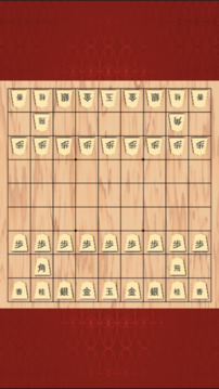 自由將棋游戲截圖3