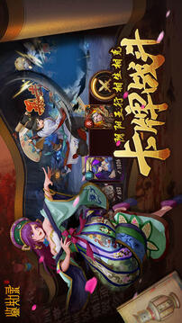鑒知錄游戲截圖3