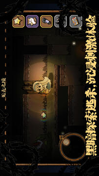 無(wú)光之境游戲截圖4