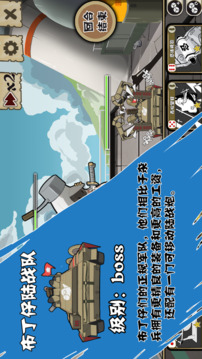 布丁天國游戲截圖4