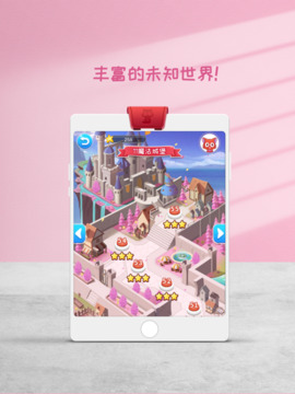 貓小派編程初階游戲截圖2