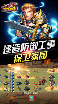 丟丟部落COF游戲截圖2
