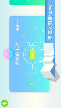 奇妙電路游戲截圖3