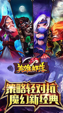 丟丟部落COF游戲截圖5