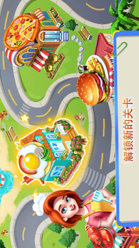 瘋狂美食街游戲截圖5