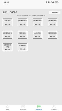 印法大師游戲截圖2