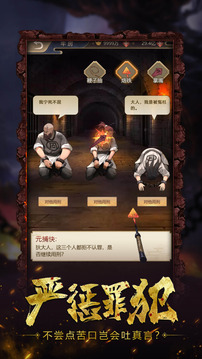 神都怪探游戲截圖3