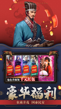 放置無(wú)雙游戲截圖4