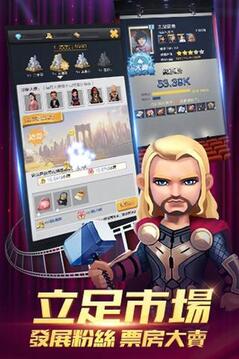 王牌制片人游戲截圖2