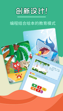 貓小派編程大冒險(xiǎn)游戲截圖3