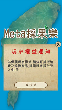 採果樂游戲截圖3