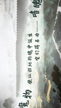 明月無(wú)云游戲截圖2
