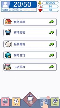 打工人上人游戲截圖3