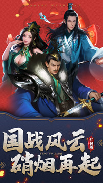 放置無(wú)雙游戲截圖5