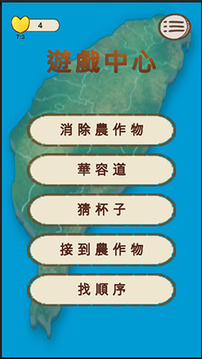 採果樂游戲截圖1