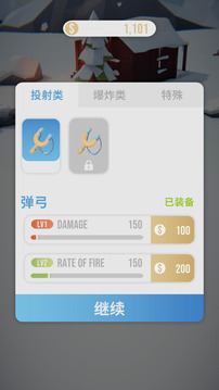 無(wú)敵碎碎冰游戲截圖2