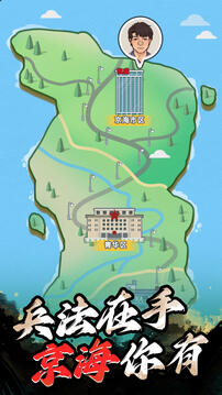 強(qiáng)哥逆襲游戲截圖1