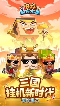 進(jìn)攻敵方水晶游戲截圖5