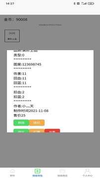 印法大師游戲截圖3