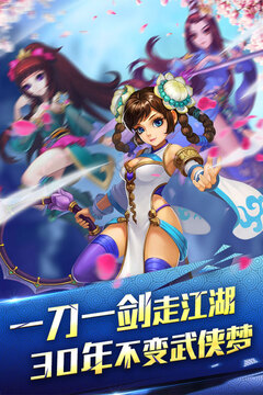格斗群英傳游戲截圖5