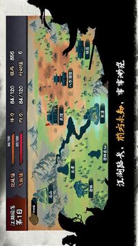 江湖余生游戲截圖3