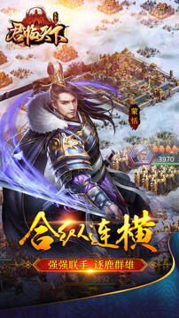 大秦之君臨天下游戲截圖2