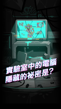 我滿懷歧異的意識代碼游戲截圖1