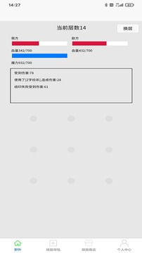 印法大師游戲截圖4