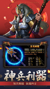 放置無(wú)雙游戲截圖2
