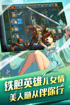 格斗群英傳游戲截圖3