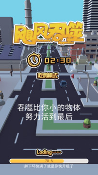 颶風(fēng)吞噬游戲截圖5