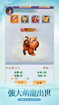 萌界寵玉游戲截圖1