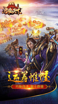大秦之君臨天下游戲截圖4