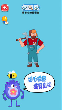 瘋狂腦洞大冒險游戲截圖3