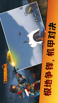 吃雞精英隊(duì)游戲截圖1