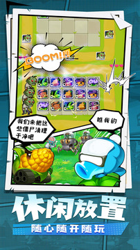 保衛(wèi)植物僵尸來襲游戲截圖4
