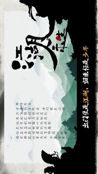 江湖余生游戲截圖1