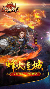 大秦之君臨天下游戲截圖3