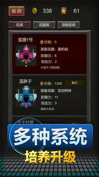 我的制空權(quán)游戲截圖1