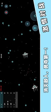 星艦大作戰(zhàn)游戲截圖2
