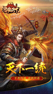大秦之君臨天下游戲截圖1