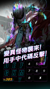 我滿懷歧異的意識代碼游戲截圖2