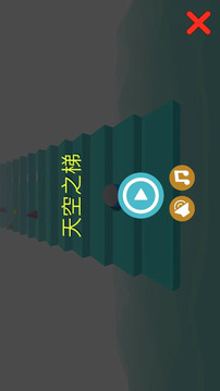 3D跳跳球游戏截图3