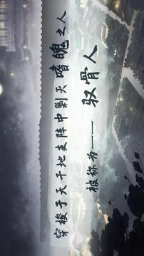 明月無(wú)云游戲截圖1