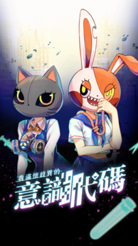 我滿懷歧異的意識代碼游戲截圖4