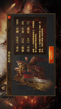 主宰傳奇一火龍降臨游戲截圖4