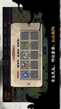 江湖余生游戲截圖2