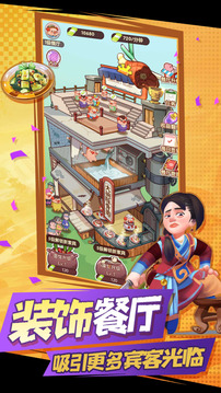 我的碗很大你忍一下游戲截圖2